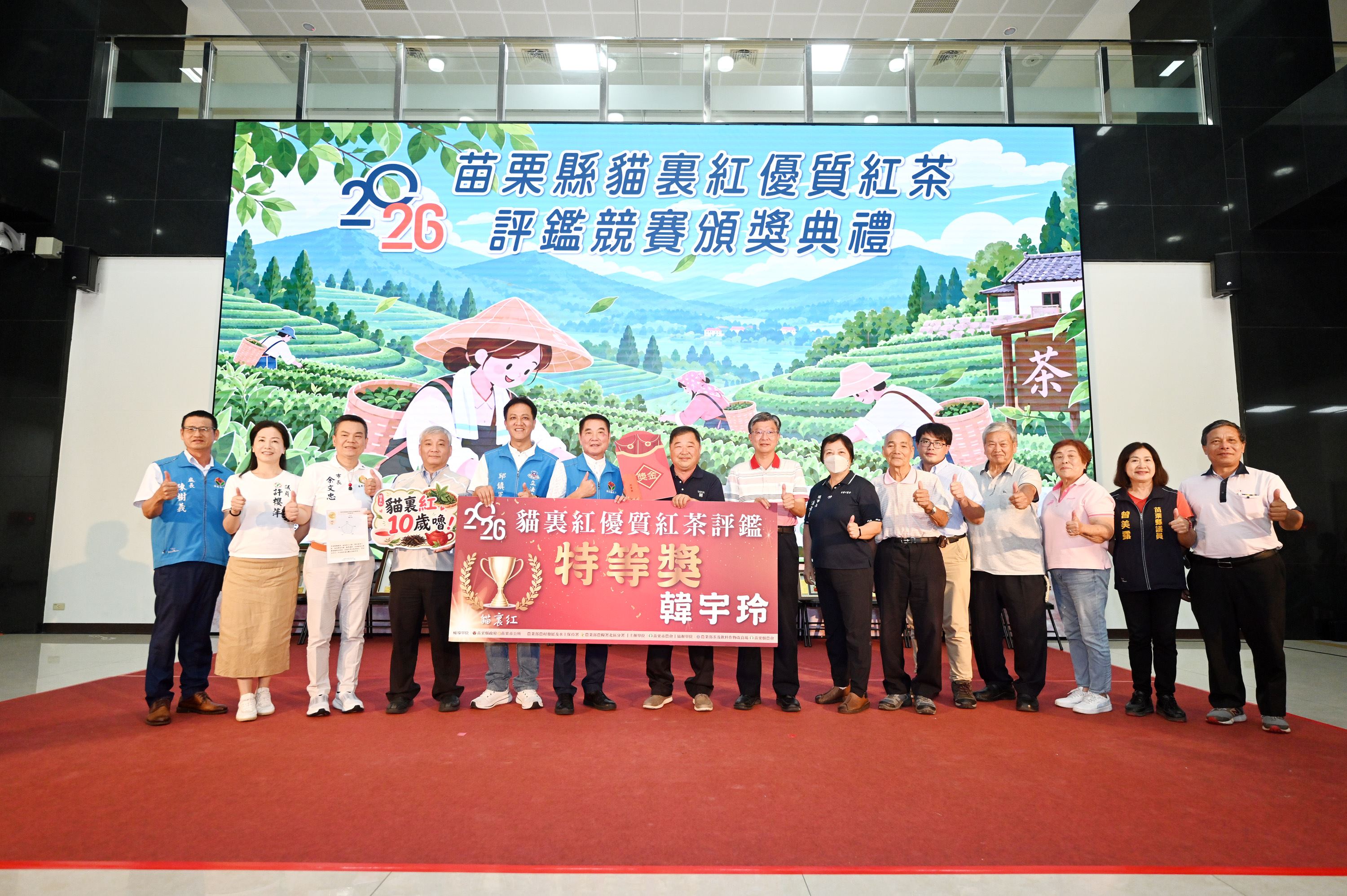 2026貓裏紅茶評鑑 銅鑼茶農韓宇玲獲特等獎